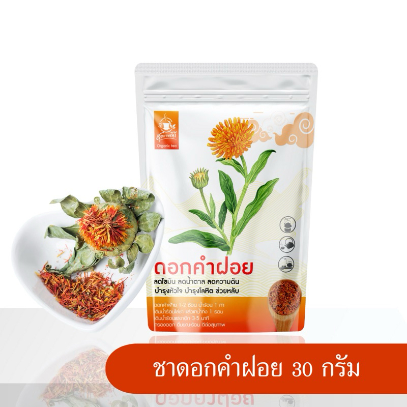ชาดอกคำฝอย ขนาด 30 กรัม ( Dried Safflower tea ) | Shopee Thailand