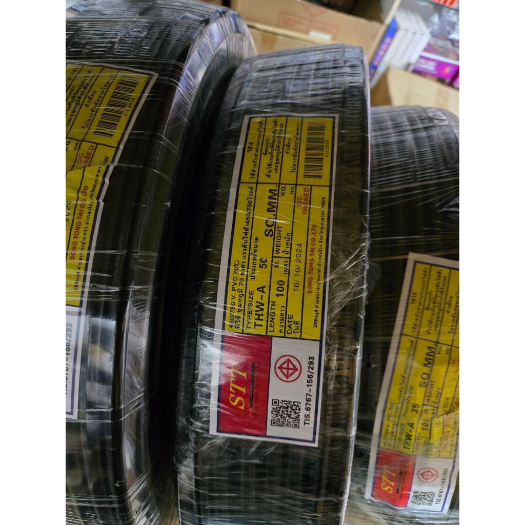 100เมตร THW-A สายไฟ อลูมิเนียม เบอร์ 50 1x50 สายมิเนียม Aluminium cable ...