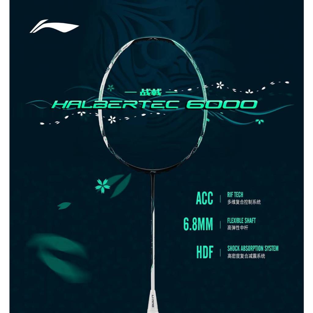 LINING HALBERTEC 6000 (4U) รหัสสั้น ประกันศูนย์ไทย 6 เดือน ไม้แบดมินตัน ...
