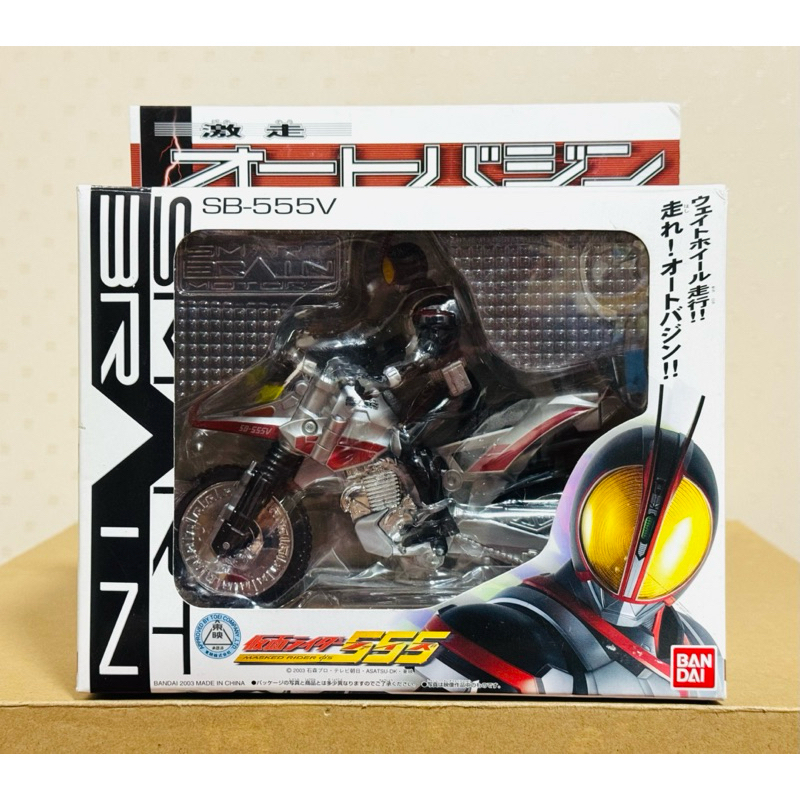 Kamen Rider 555 - SB-555V AutoVajin - DX autovajin (Bandai) | Shopee ...