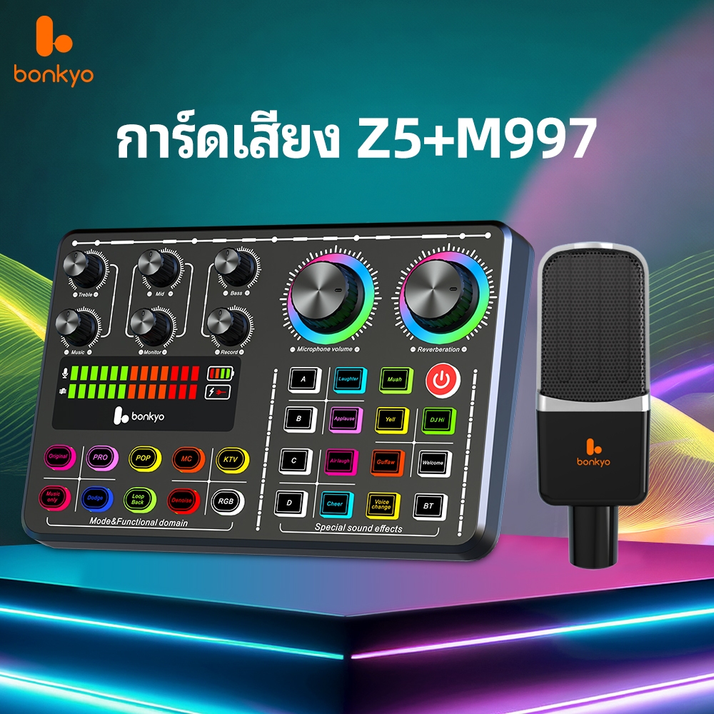 bonkyo F669 5V ถ่ายทอดสด การ์ดเสียง บลูทูธ สลับหลายโหมด ประมวลผลเสียงระดับมืออาชีพ