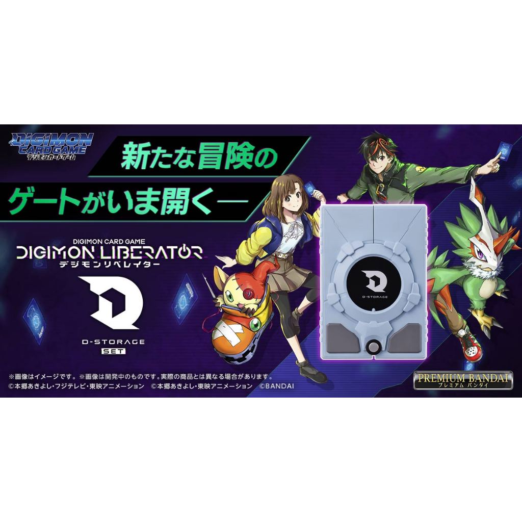 Digimon Liberator D-STORAGE Set (กล่องใส่การ์ด+PRแถมในชุด) | Shopee ...