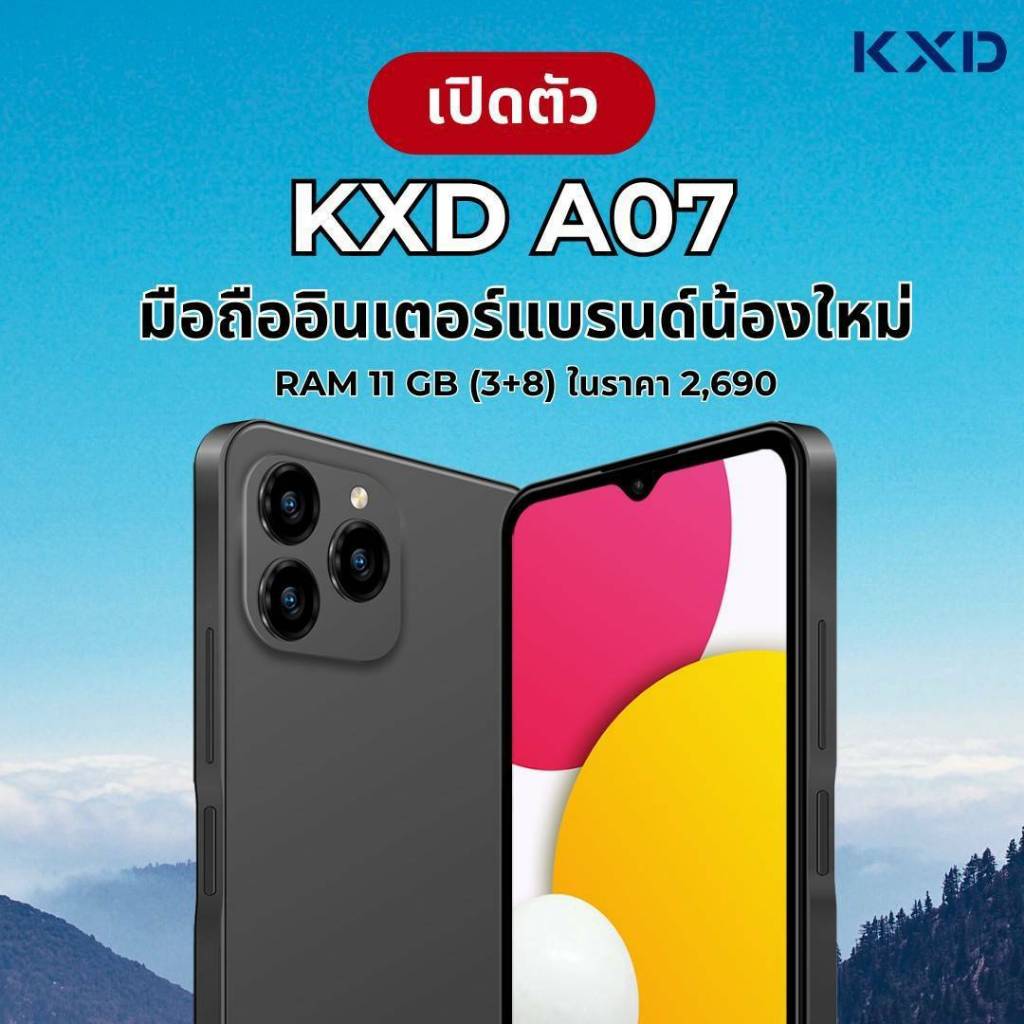 โทรศัพท์มือถือ รุ่น KXD A07 เเบร์นน้องใหม่สวยหรูดูเเเพง | Shopee Thailand