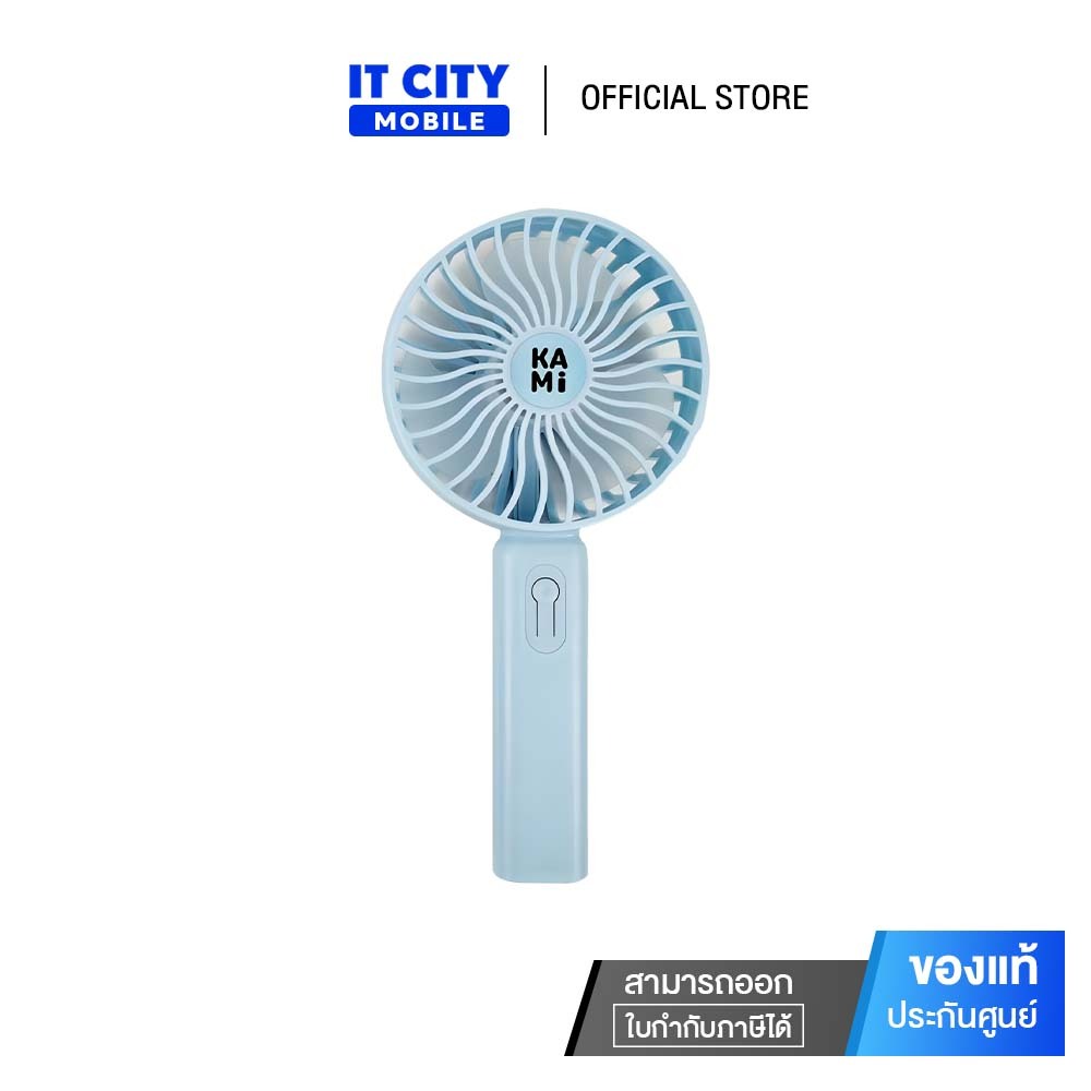 สำหรับแถมเท่านั้น KAMI Mini fan | Shopee Thailand