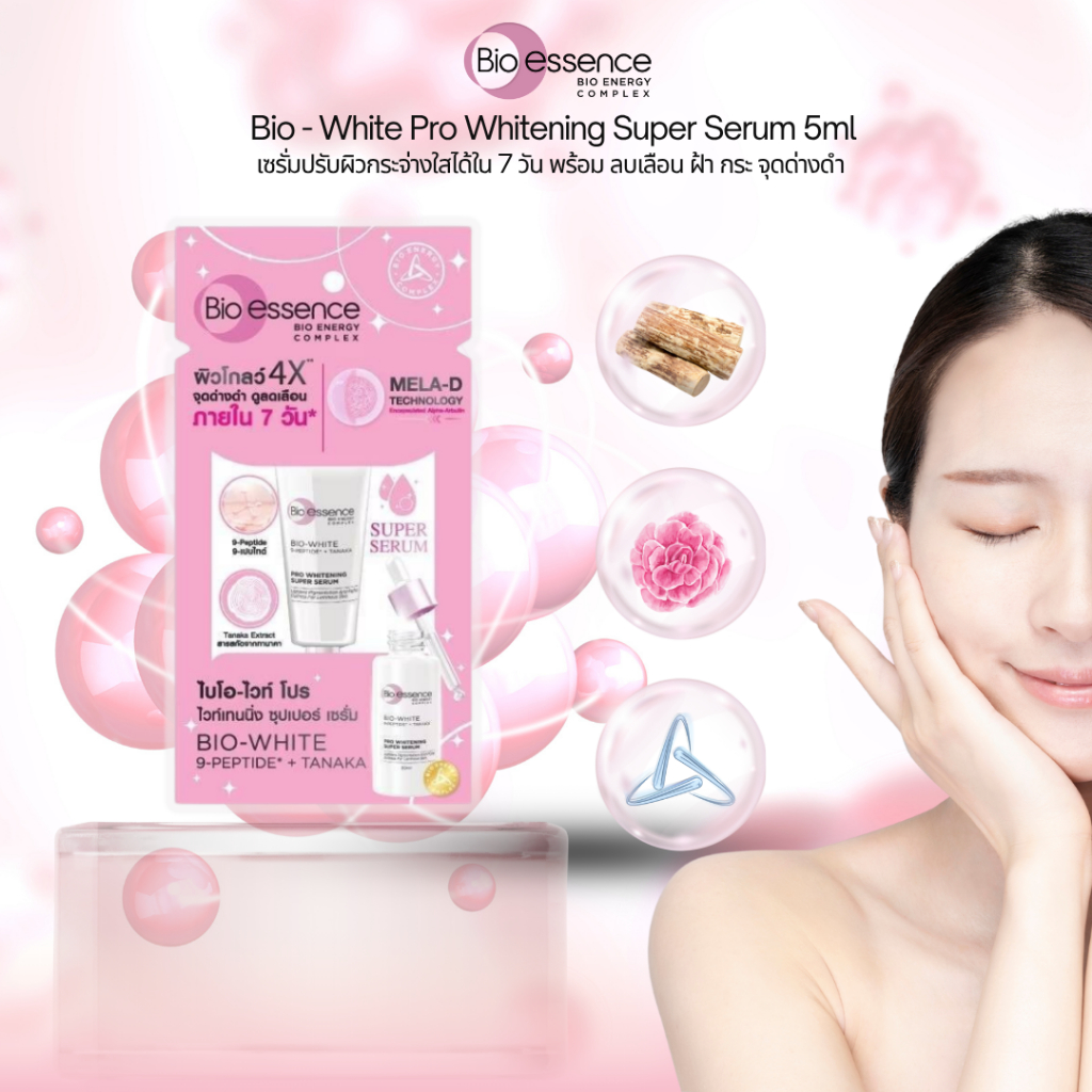 (1ชิ้น) เซรั่มผิวโกลว์ใส x4 ใน 7 วัน เปิดไฟผิว ปรับสีผิวสม่ำเสมอเนียนใส ...