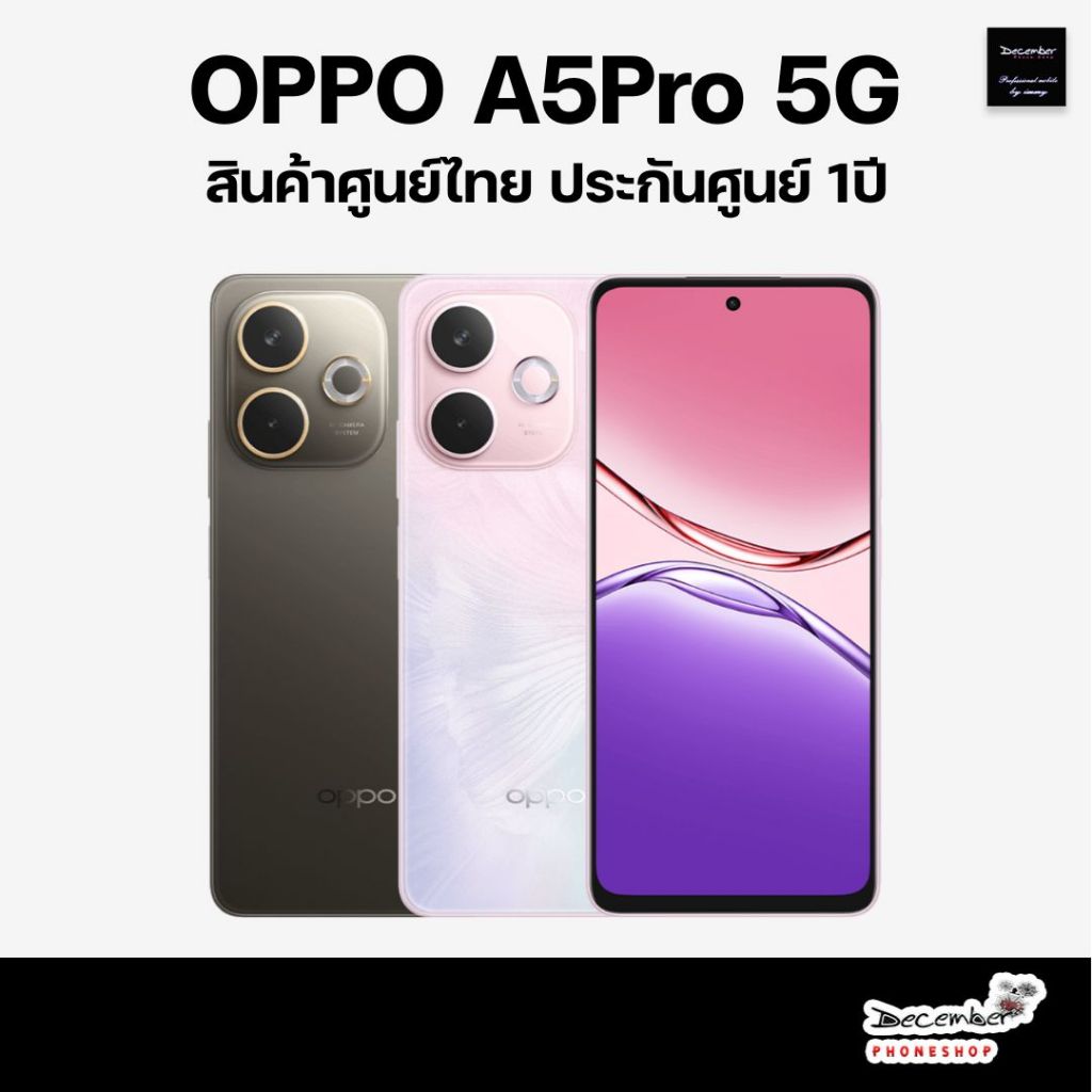 OPPO A5Pro 5G Ram8/128GB , 8/256GB [ สินค้าศูนย์ไทยประกัน 1ปี ...