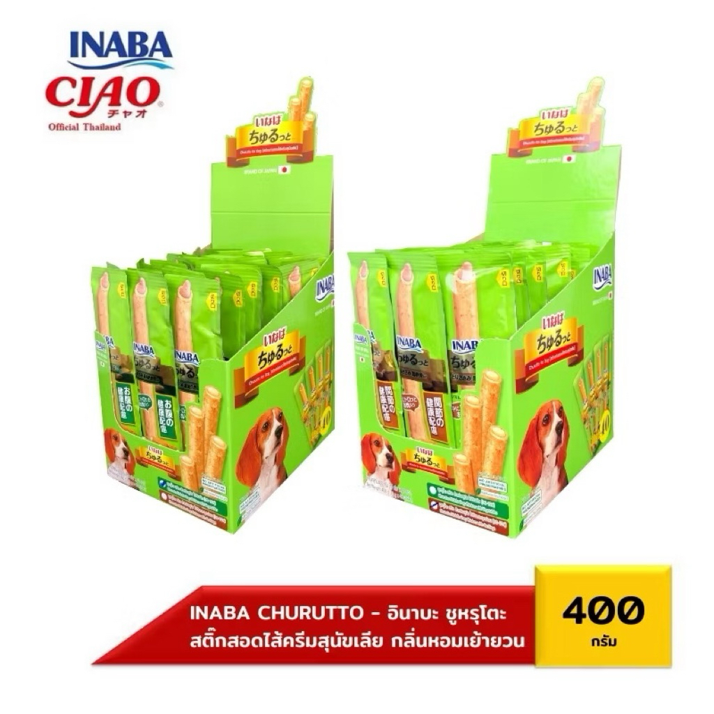 Inaba (อินาบะ) churuto stick (ชูหรุโตะ สติ๊ก) อาหารว่างสำหรับน้องหมา ...