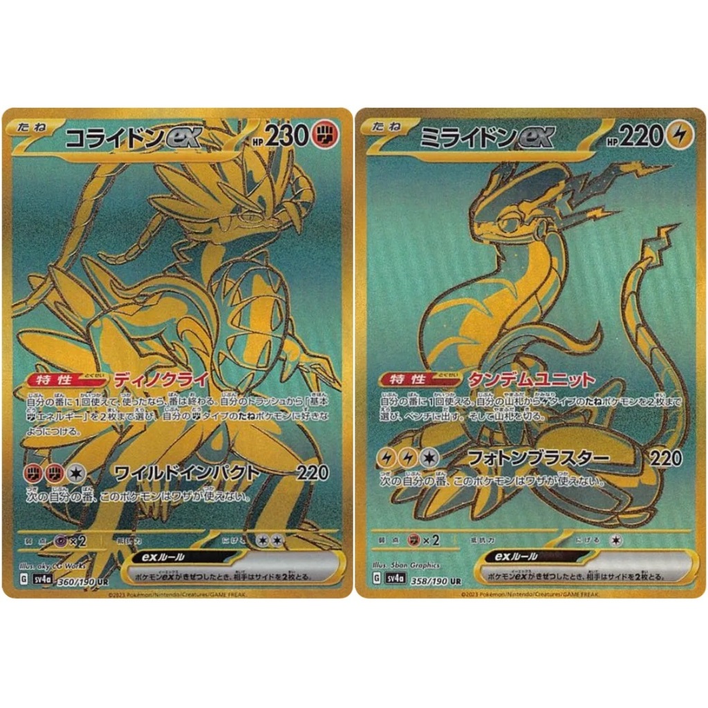 koraidon shiny pokemon card Shiny 6IV Koraidon - Unlocked Shiny Legendary - lv100 + EVs