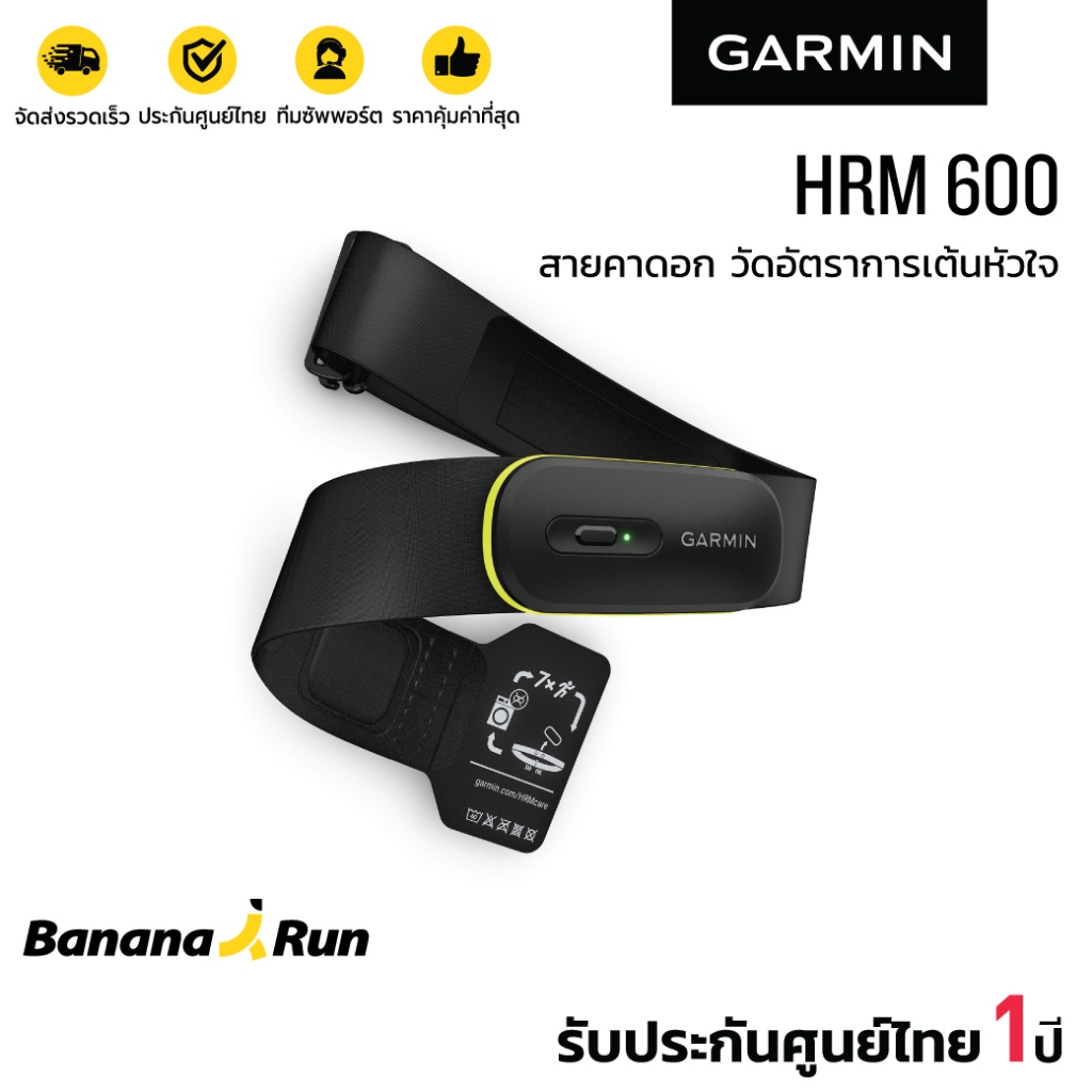 Garmin HRM 600 Heart Rate Monitor + Strap (รับประกันศูนย์ไทย 1 ปี ...