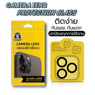 โปรโมชั่น Flash Sale : KONG ฟิล์มกระจกเลนส์กล้องสำหรับ สำหรั สำหรับ iPhone 17Air/16E Pro Max/15/Plus 14 13 12 11 12 miniนิรภัยใสฟิล์มกันรอยกล้อ
