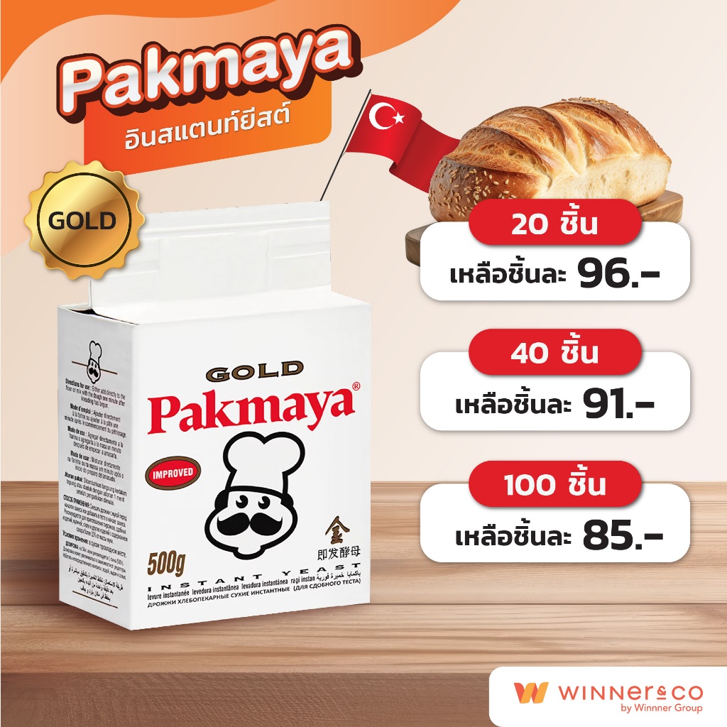 PAKMAYA Gold Instant Yeast 500g อินสแตนท์ยีสต์โกลด์ (ยีสต์หวาน ...