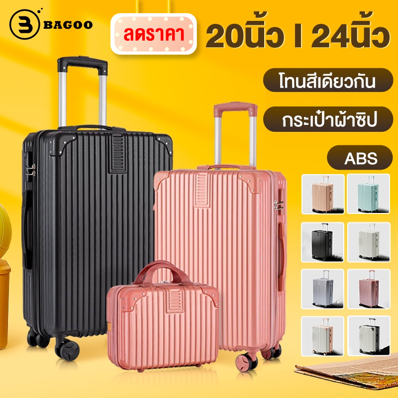 BAGOO กระเป๋าเดินทาง 20 24 นิ้ว มาพร้อมล้อเลื่อนเงียบ360 องศา ทนทาน ...