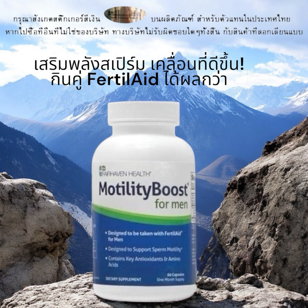 MotilityBoost Fairhaven Health | เพิ่มการเคลื่อนไหวอสุจิ สเปิร์มว่าย ...