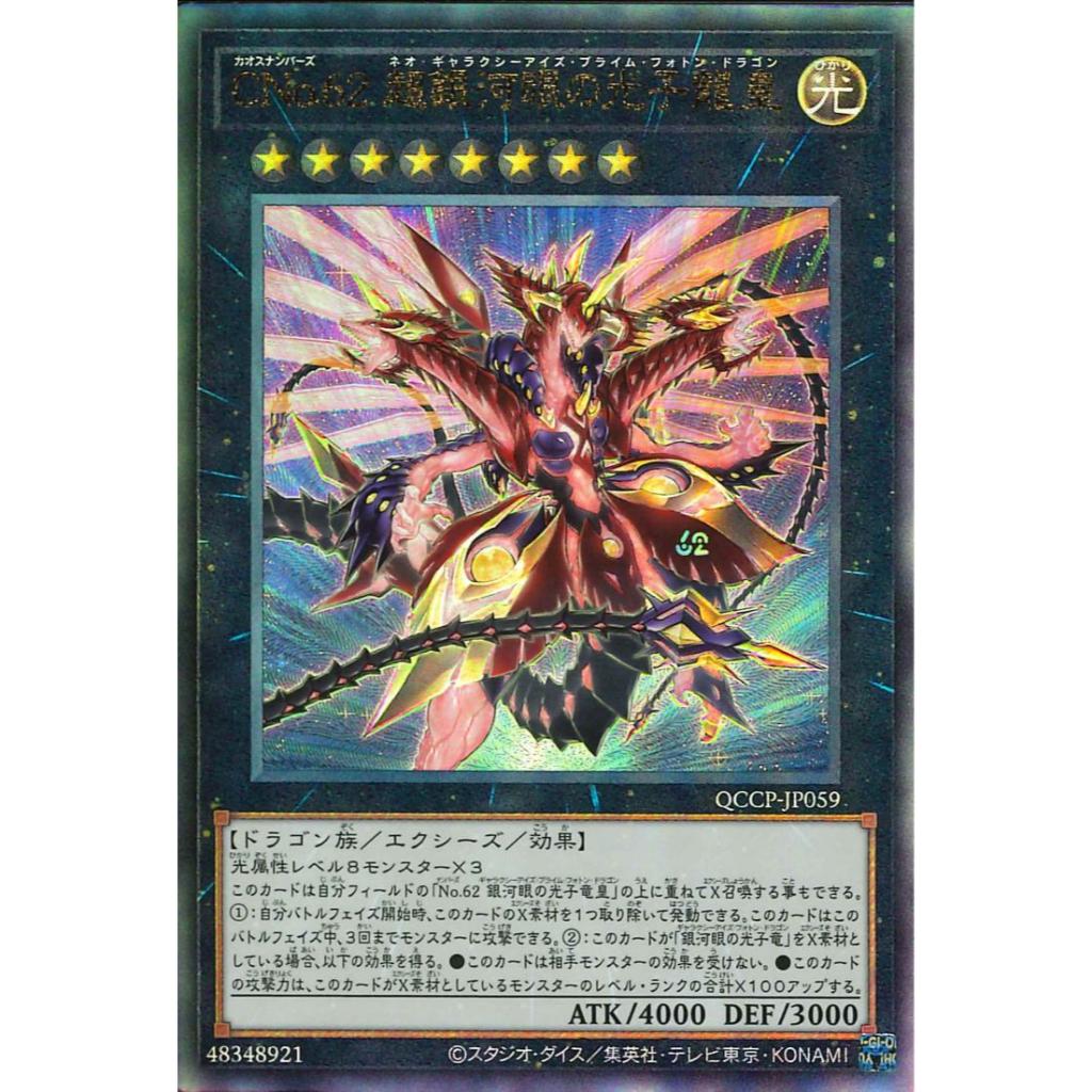 D*P様 QUARTER CENTURY CHRONICLE side:PRID YUGIOH [JA] : QUARTER CENTURY CHRONICLE Side:PRIDE (แยกใบ UL