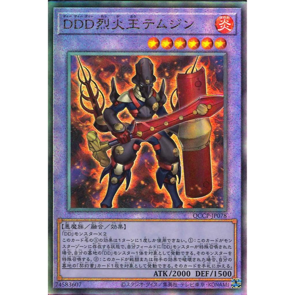 YUGIOH [JA] : QUARTER CENTURY CHRONICLE Side:PRIDE (แยกใบ UL