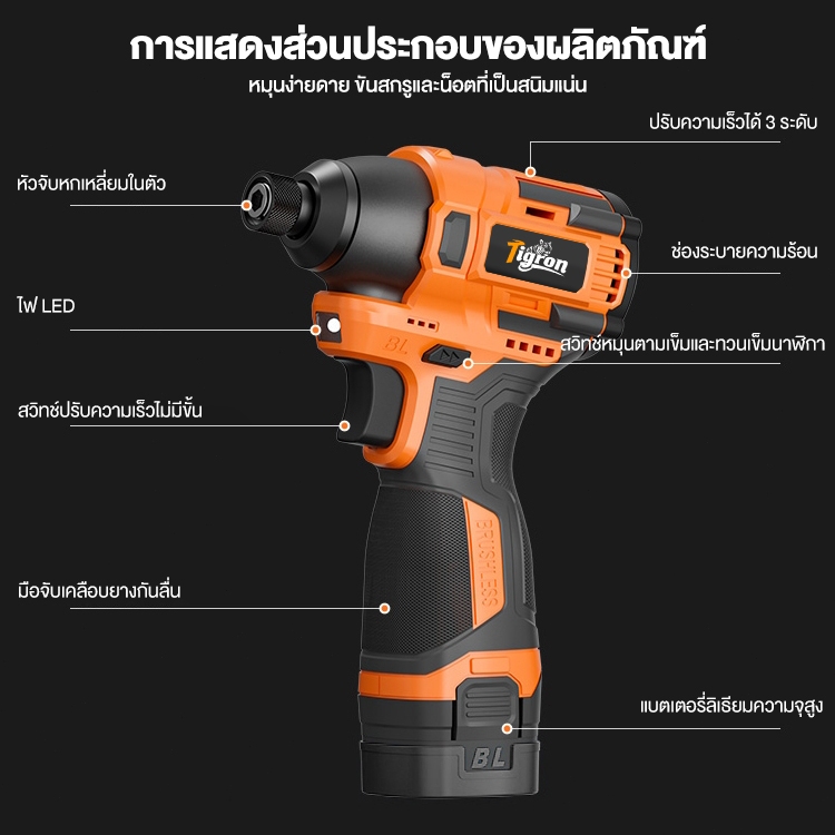 Tigron รุ่น TG-IM160 แรงบิด 160 N.m ไขควงกระแทกไร้สาย 16.8V Brushless สว่านไฟฟ้า มินิไขควงไร้สายสว่านแบตเตอรี่ลิเธียมไอออน