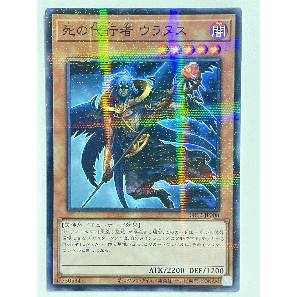 Yugioh SR12  NP Structure Deck R: Lost Sanctuary | Shopee Thailand