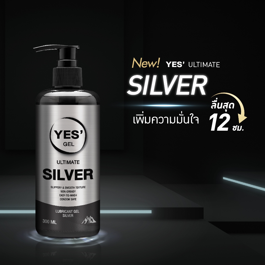 ใหม่! YES’ ULTIMATE SILVER GEL ปริมาณบรรจุ 300ml | Shopee Thailand