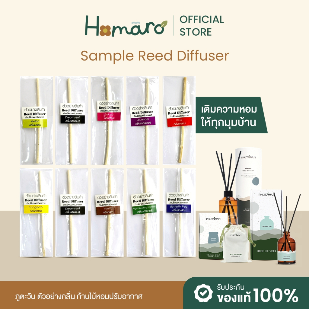 รวมกลิ่น!!! ตัวอย่างกลิ่น ก้านไม้หอมปรับอากาศ Sample Reed Diffuser ...