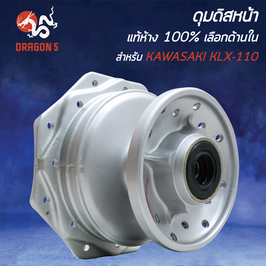 เลือกด้านใน] KAWASAKI ดุมดิสหน้า+ดั้มหลัง KLX-110 41034-1343