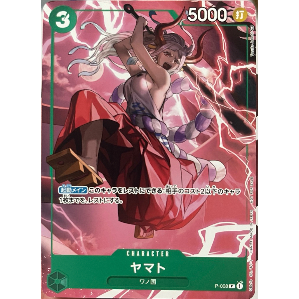 P-008] Yamato (Promo) One Piece Card Game การ์ดเกมวันพีซถูก