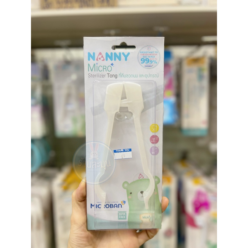 Nanny Micro+ ที่คีบขวดนม ที่คีบจุกนม มี Microban ป้องกันแบคทีเรีย ...