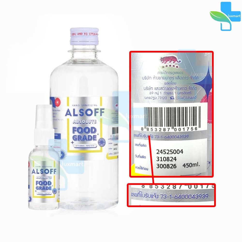 ALSOFF Hand Sanitizing Absolute Food Grade แอลซอฟฟ์ แฮนด์ ซานิไทซิง แอบ ...