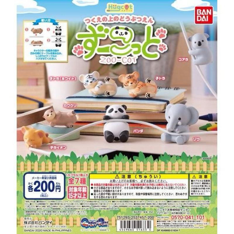 **พร้อมส่ง**กาชาปองน้องสัตว์เกาะสายของแท้