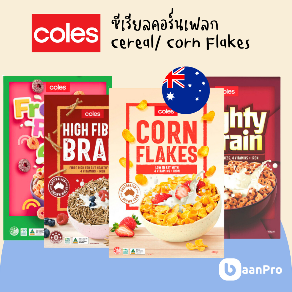 โคลส์ซีเรียลอาหารเช้า คอร์นเฟลก Coles Cereal Corn Flakes | Shopee Thailand