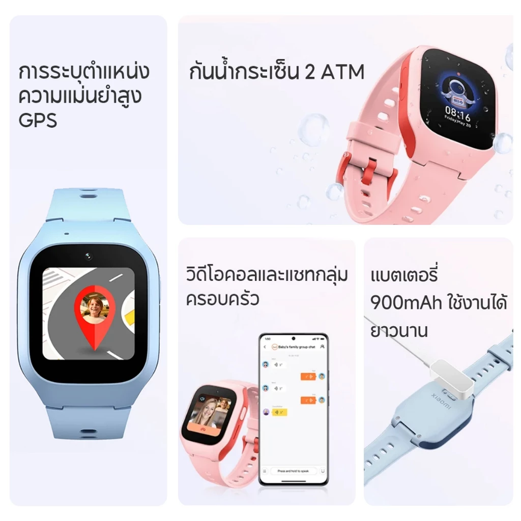 Xiaomi Smart Kids Watch นาฬิกาเด็ก 4G ระบุตำแหน่ง GPS นาฬิกาข้อมือเด็ก กล้องหน้า 2MP วิดีโอคอล ประกัน 1 ปี https://wayoza.com