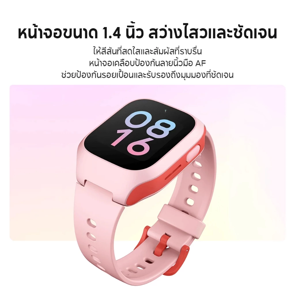 Xiaomi Smart Kids Watch นาฬิกาเด็ก 4G ระบุตำแหน่ง GPS นาฬิกาข้อมือเด็ก กล้องหน้า 2MP วิดีโอคอล ประกัน 1 ปี https://wayoza.com