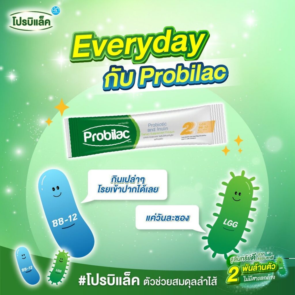 Dutch Mill Probilac Duo Probiotic Inulin ดัชมิลล์ โปรบิแล็ค ดูโอ้ โพร ...