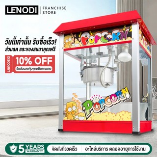 LENODI máy làm bỏng ngô kệ trưng bày thương mại, máy làm bỏng ngô cho gia đình, cỡ nhỏ tự động, máy làm bỏng ngô