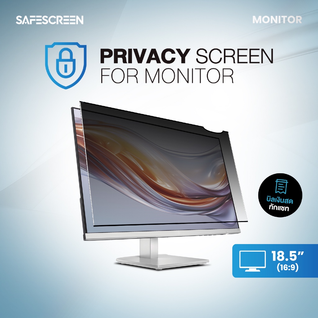 ฟิล์มกันเสือก สำหรับ จอมอนิเตอร์ (Monitor) (Privacy Screen for Monitor ...