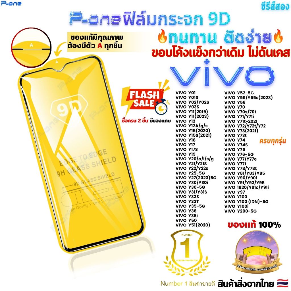 🇯🇵ฟิล์ม vivo Y6T Y11d Y60 Y600 Pro y2005g y21 y04s y20 y395g y19 y20s y17 y31 y17s y18 y275g y36 y315g y50 y03 y100