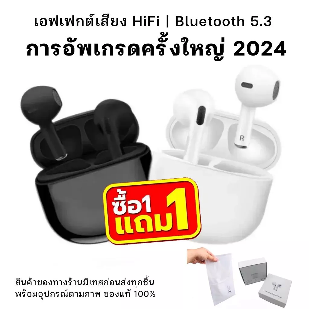 รูปสินค้า 【1แถม1】🔥NEW🔥 TWSหูฟังบลูทูธ หูฟังบลูทูธไร้สาย หูฟังเกมส์บลูทูธ พร้อมกล่องชาร์จ เหมาะสําหรับ ไอโฟน ซัมซุง oppo vivo