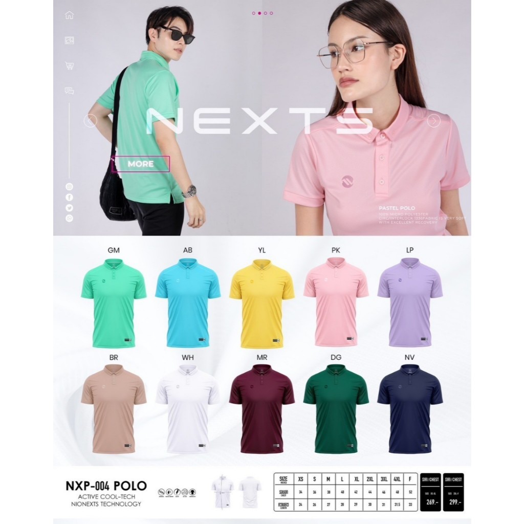 NEXTS POLO เสื้อโปโลสีพื้น คอปก ผ้านุ่มที่สุด ใส่สบาย รหัส NXP-004 ทรง ...