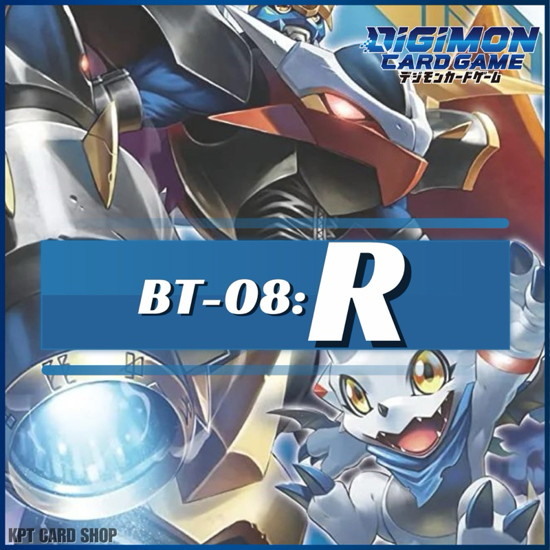 Digimon Card Game BT08 - New Hero: การ์ดระดับ [ R ] | Shopee Thailand