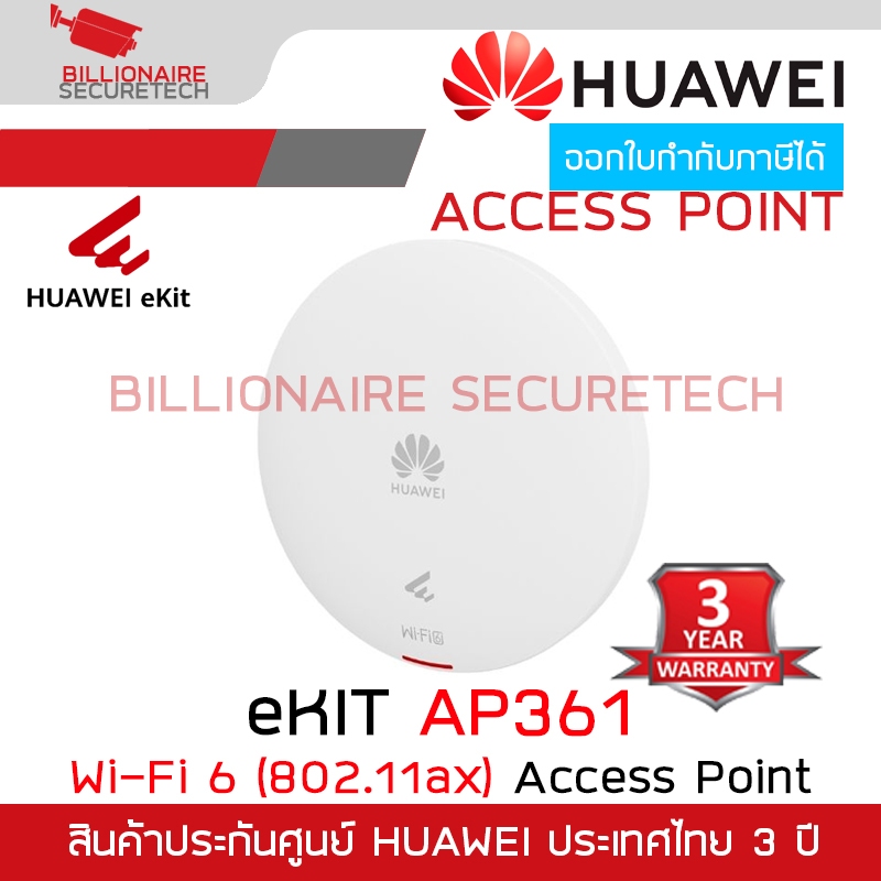 Huawei AP361: eKitEngine Access Point Wi-Fi 6 ความเร็วสูง รองรับการ ...