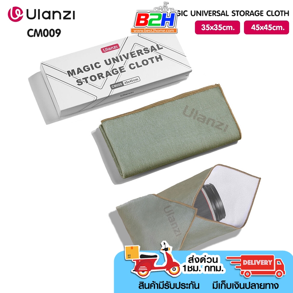 ULANZI CM009 MAGIC UNIVERSAL STORAGE CLOTH ผ้าห่อกล้อง | Shopee Thailand