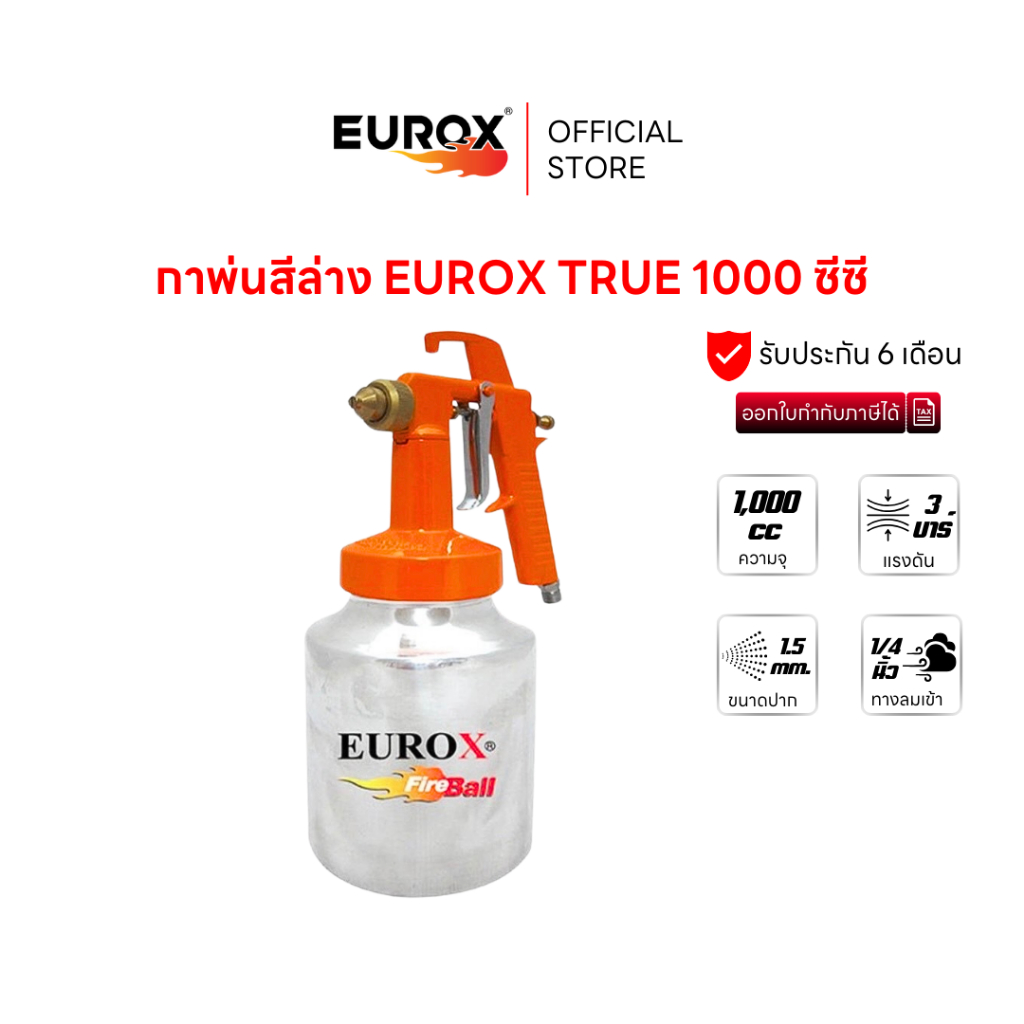 EUROX กาพ่นสีล่าง TRUE 1000 ซีซี หัวฉีดปรับเปลี่ยนได้ 3 แบบ (หัวกลม หัว ...