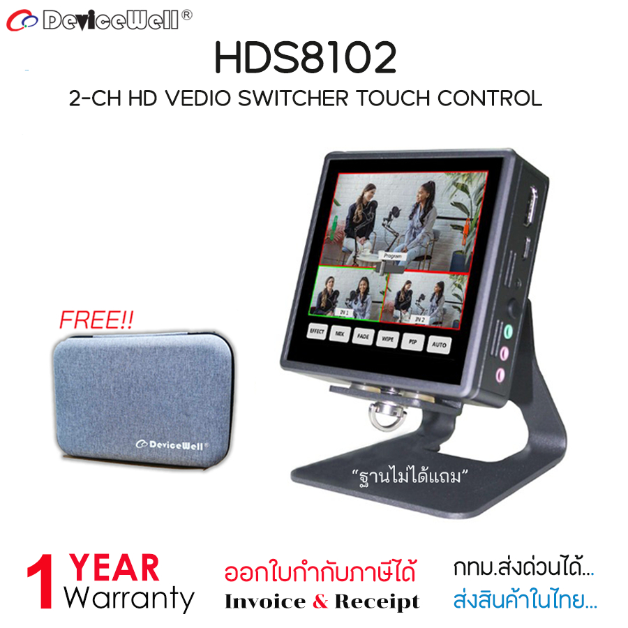 DeviceWell HDS8102 2-CH Portable HD Video Switcher หน้าจอทัชสกีน แถมฟรี ...