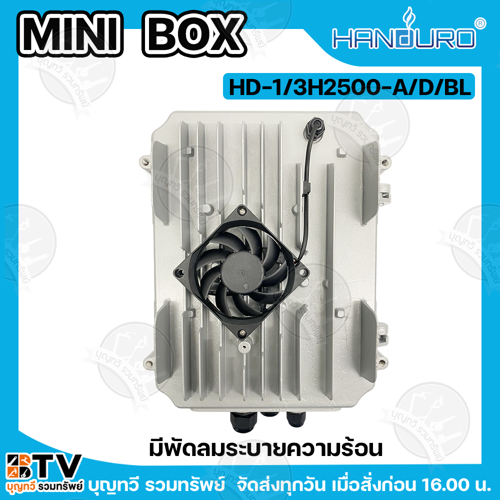 HANDURO Mini Box (กล่องเขียว) รุ่น HD-1/3H2500-A/D/BL กล่องควบคุม ปั๊ม ...