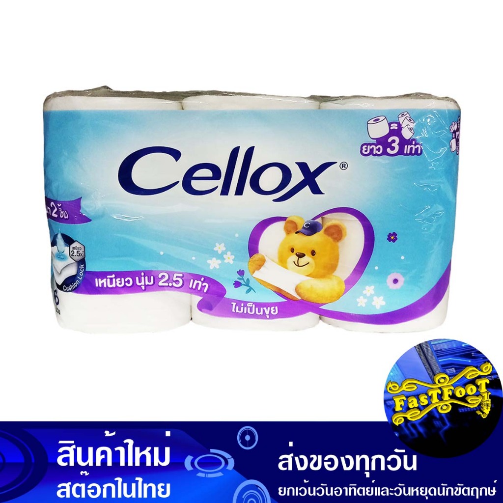 กระดาษชำระม้วน 6 ม้วน เซลล็อกซ์ พิวริฟาย ไจแอนท์ Cellox Purify Giant ...
