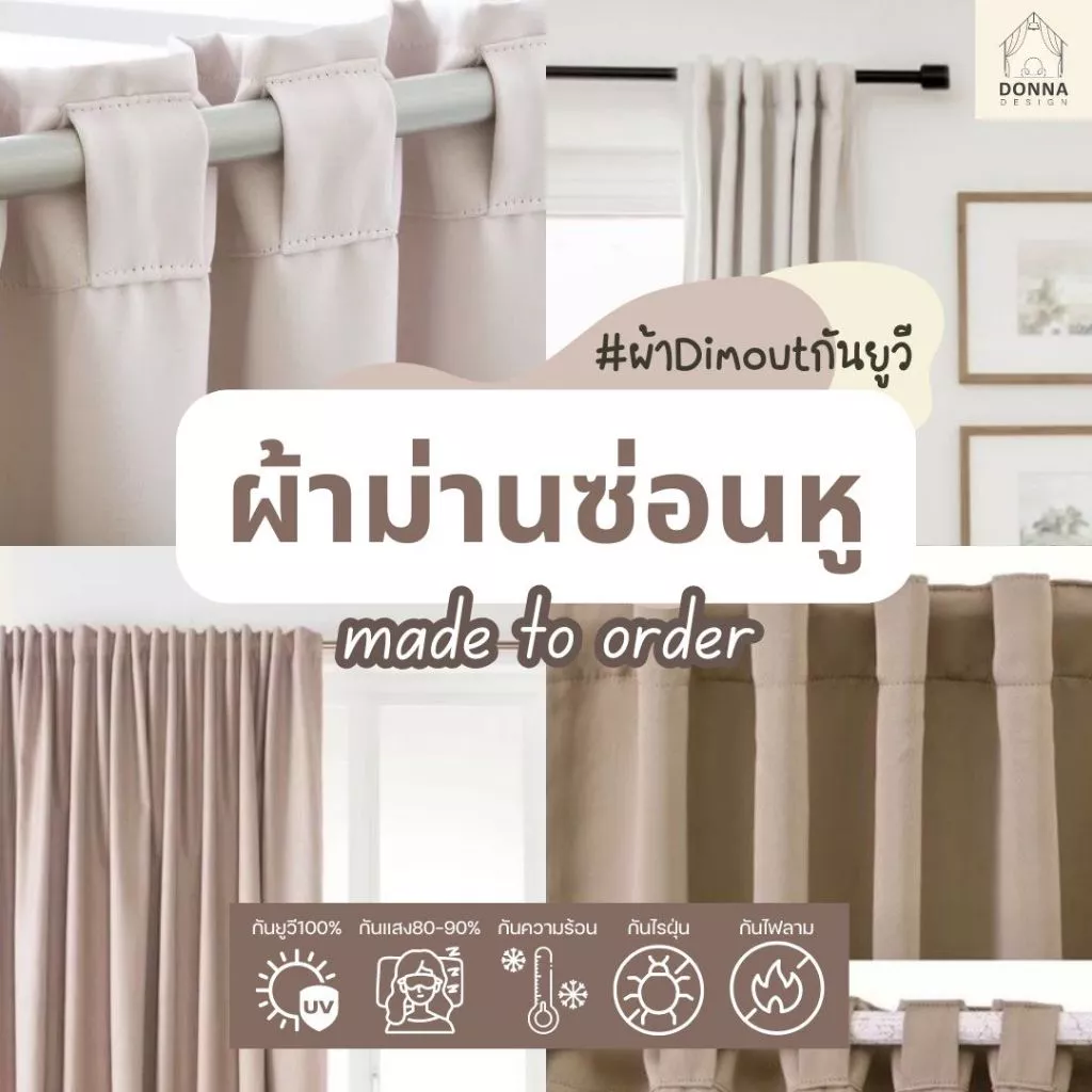 รีวิวผ้าม่านซ่อนหูสั่งตัดมินิมอล กันแสงมืดสนิท นอนกลางวันได้สบายไม่ต้องกลัวแดดแยงตา