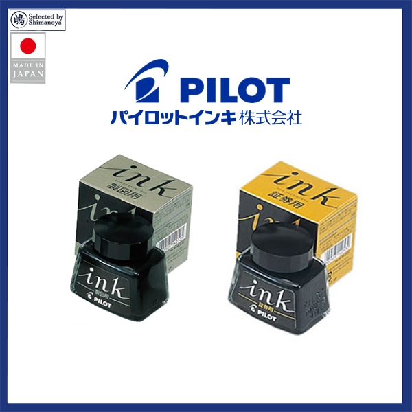 Pilot Ink drafting securities | Shopee Thailand