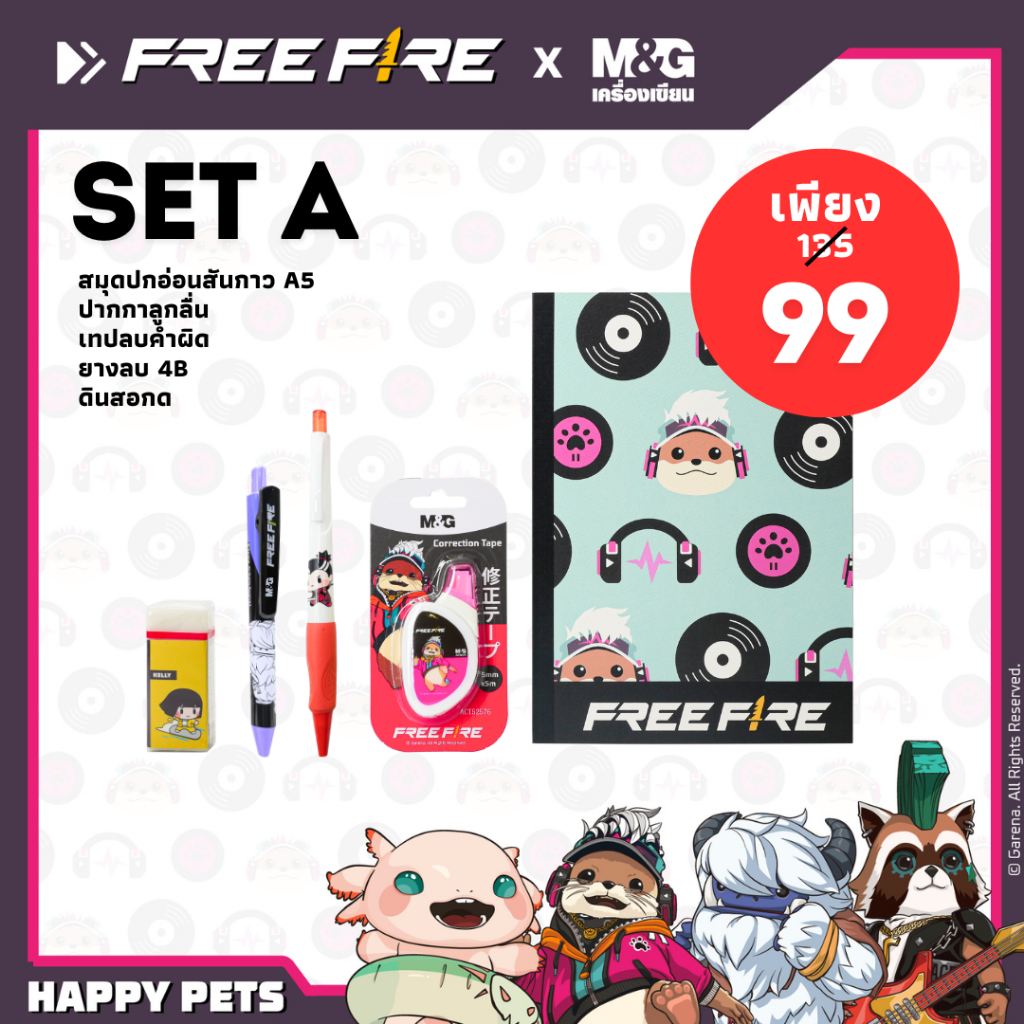 M&G ชุดเครื่องเขียน Free Fire Set A | Shopee Thailand