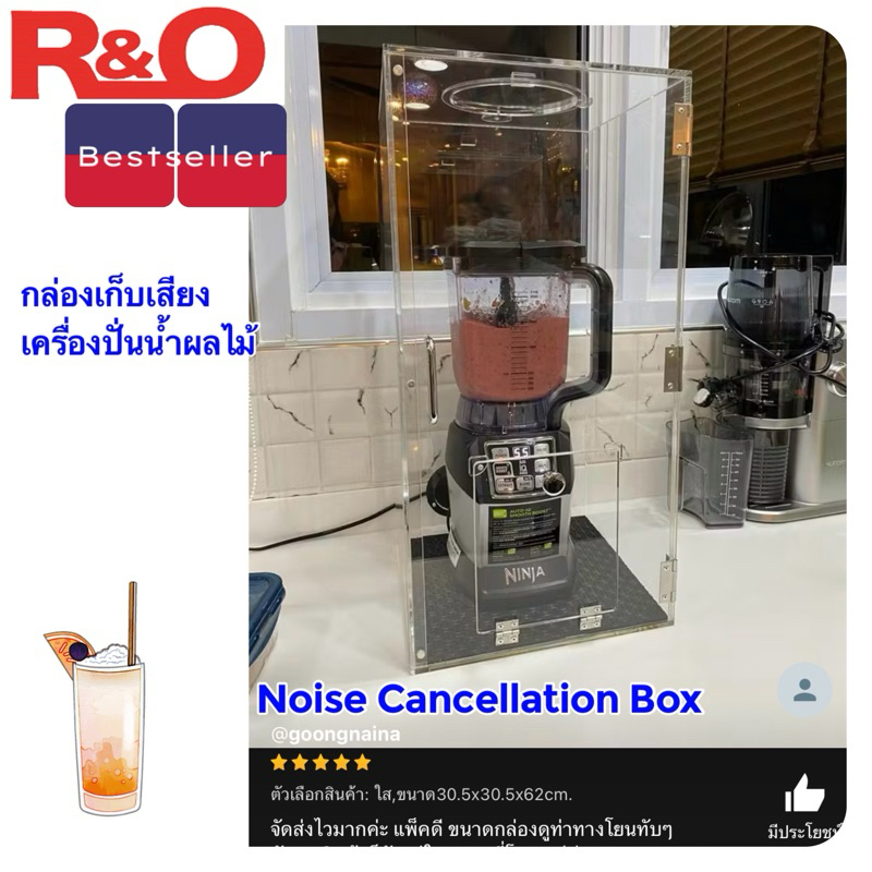 roacrylic Noise Cancellation Box กล่องเก็บเสียง ตู้เก็บเสียง สำหรับ ...