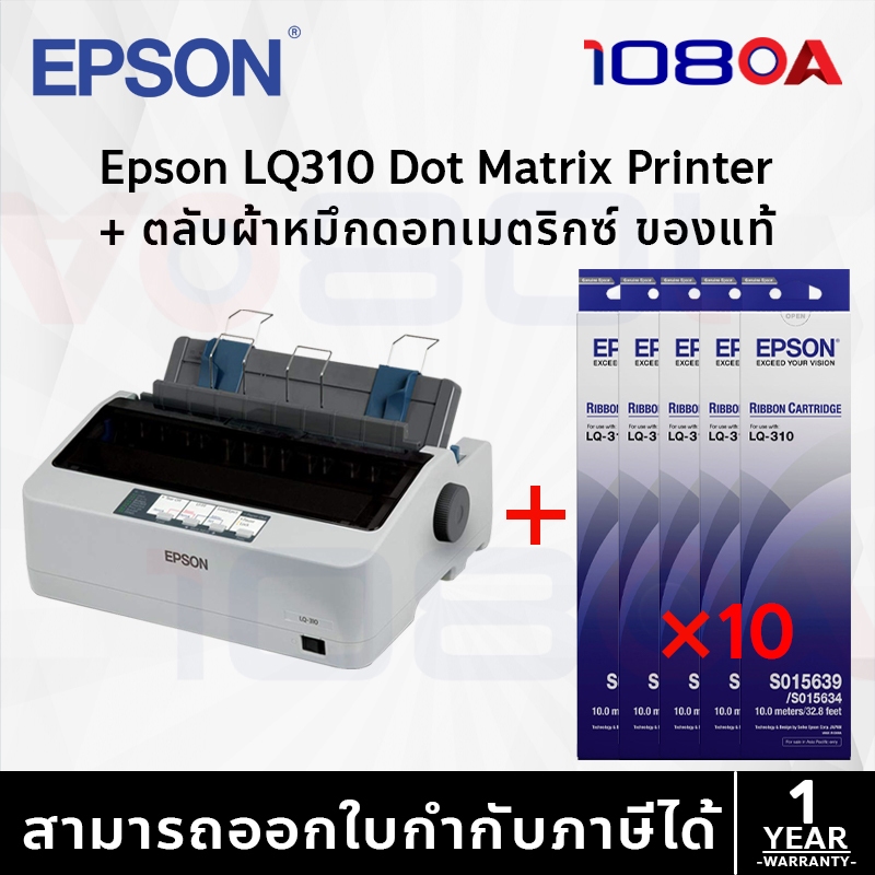 epson-lq-310-dot-matrix-printer-lq310-s015639