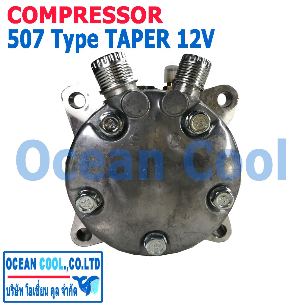 คอมเพรสเซอร์ 507 12V เทเปอร์ COM0068 Compressor 507 12V Taper คอมแอร์ ...